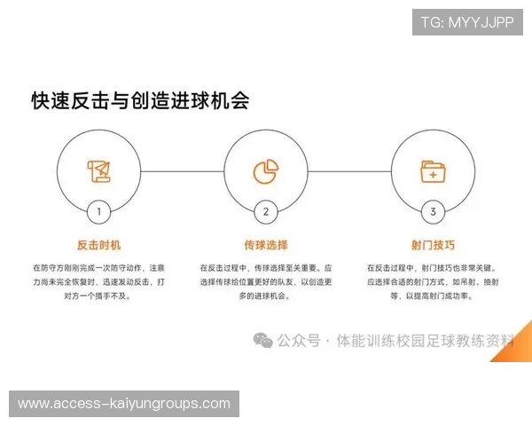 前场三人压迫打出“倒金字塔”结构——破解现代足球的高效战术 前场三人压迫打出“倒金字塔”结构——破解现代足球的高效战术