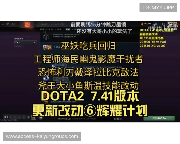 Dota2 7.41版本槽点:为什么这个英雄的回城动作,看起来像是在原地打太极?📉 Dota2 7.41版本槽点:为什么这个英雄的回城动作,看起来像是在原地打太极?📉